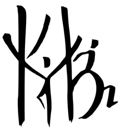 Keep It Moving Yoga and Barre logo
